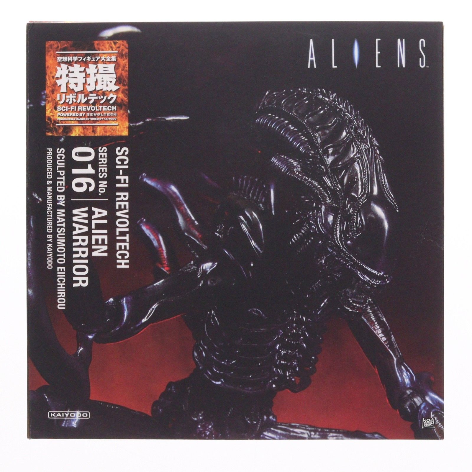 エイリアン・ウォーリアー No.016 特撮リボルテック WARRIOR ALIEN