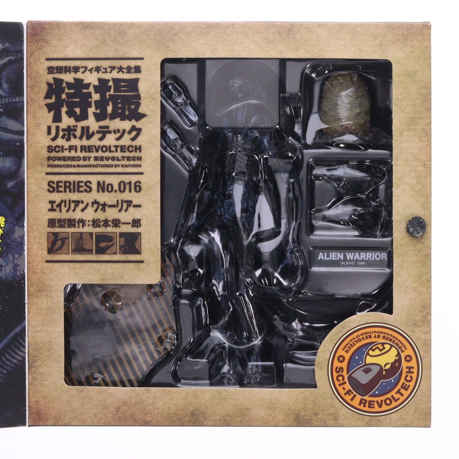 エイリアン・ウォーリアー No.016 特撮リボルテック WARRIOR ALIEN
