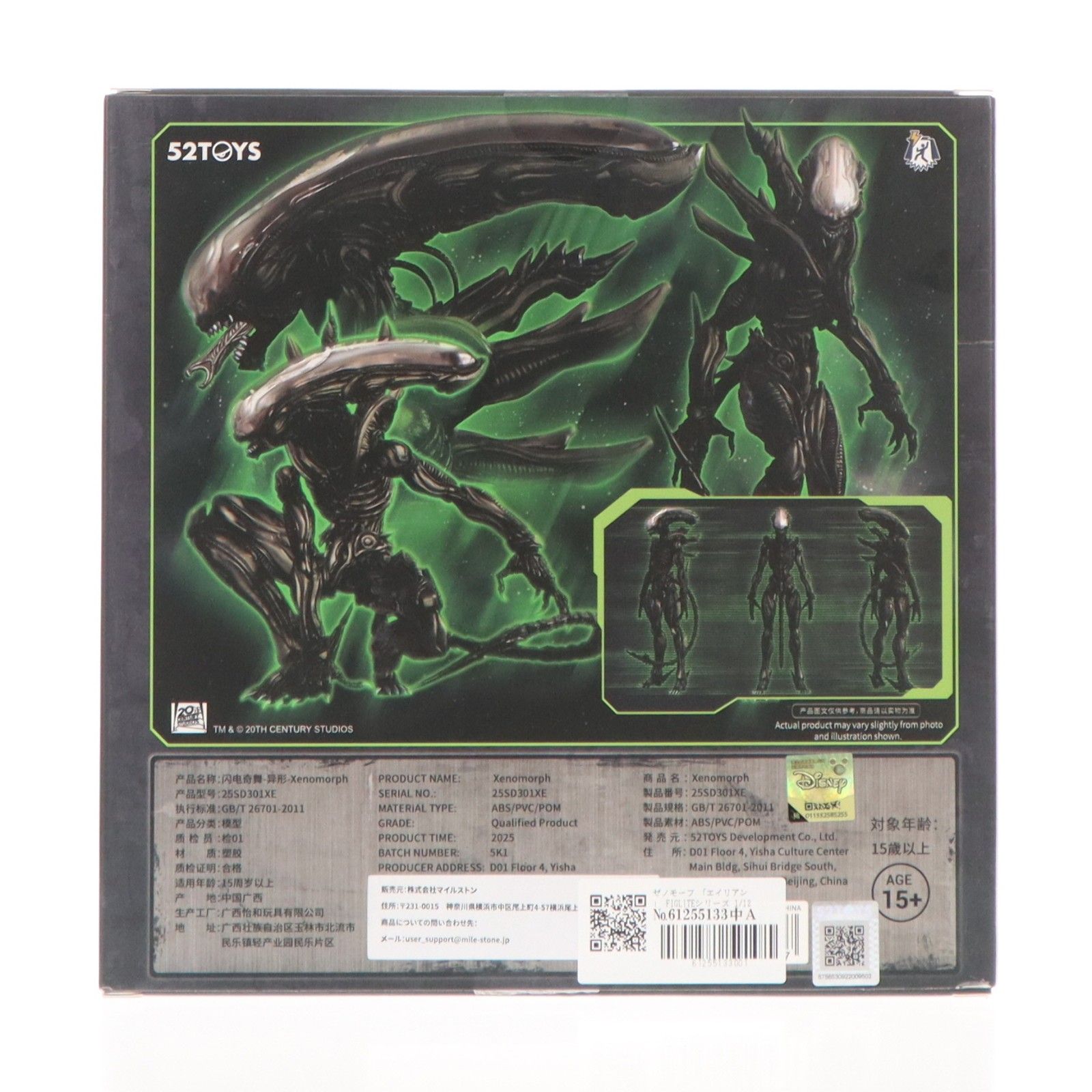FIGLITE ゼノモーフ エイリアン 1/12 完成品 アクションフィギュア 
