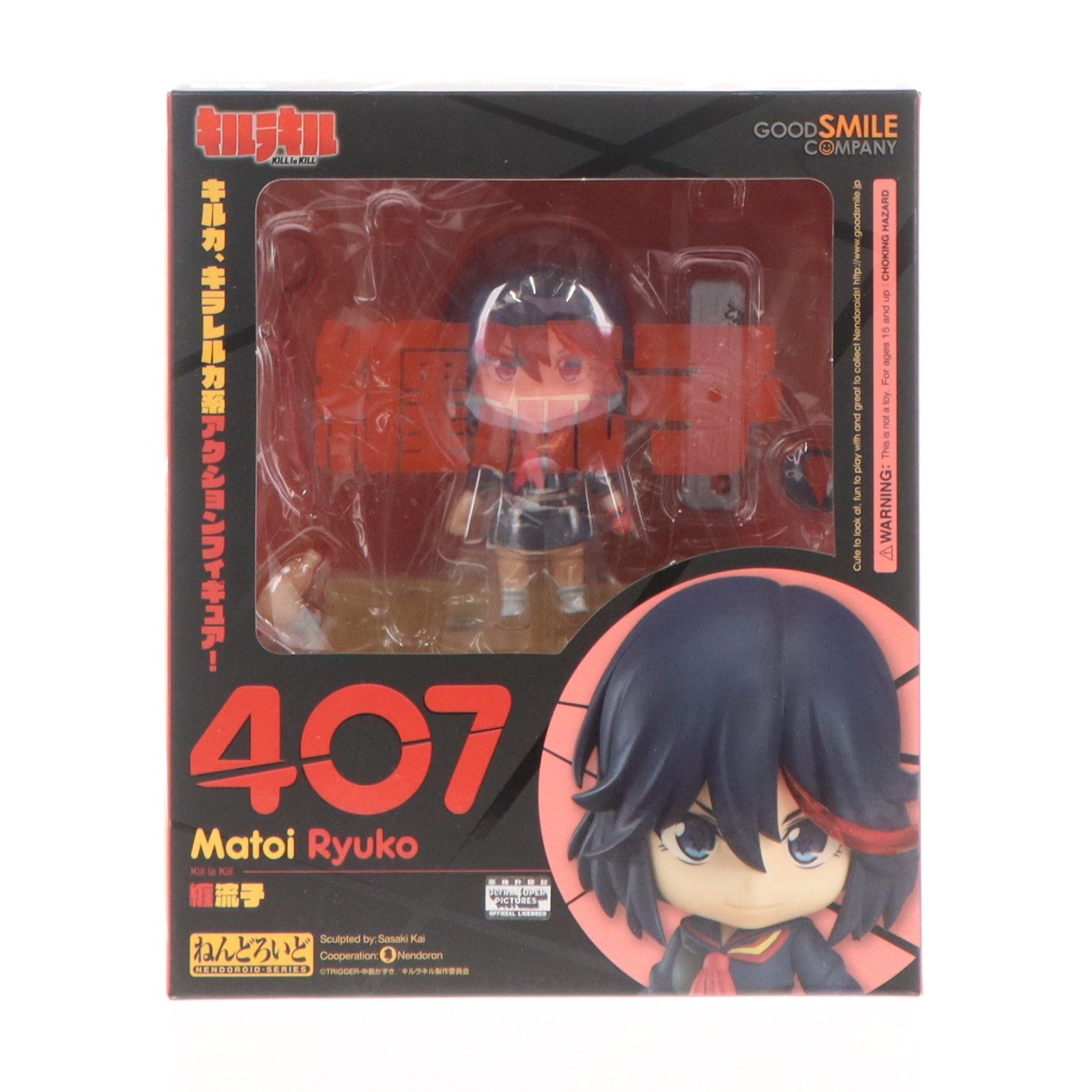 再販) ねんどろいど 407 纏流子(まといりゅうこ) キルラキル 完成品