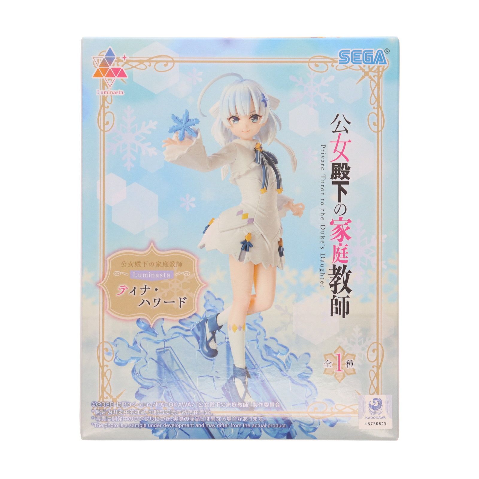 ティナ・ハワード 公女殿下の家庭教師 Luminasta『ティナ・ハワード