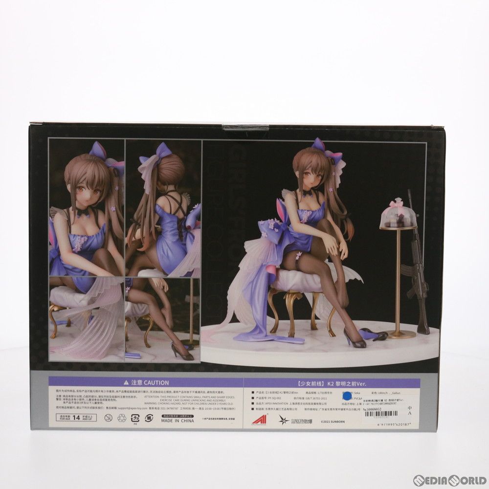 予約特典2種付属 K2 夜明け前Ver. ドールズフロントライン 1/7 完成品