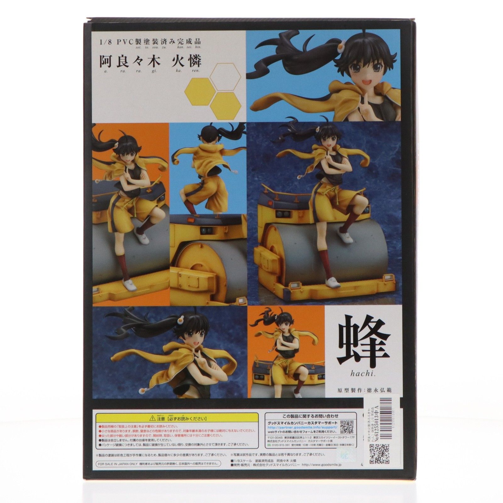 阿良々木火憐(あららぎかれん) 偽物語 1/8 完成品 フィギュア 