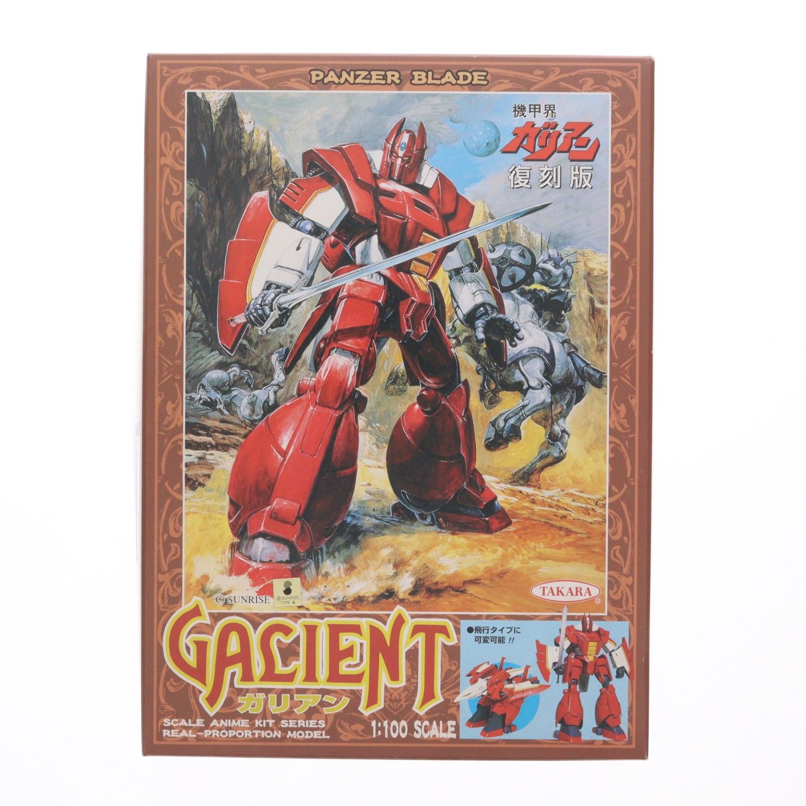 おもちゃ 1/100 機甲兵 ガリアン 復刻版 機甲界ガリアン プラモデル