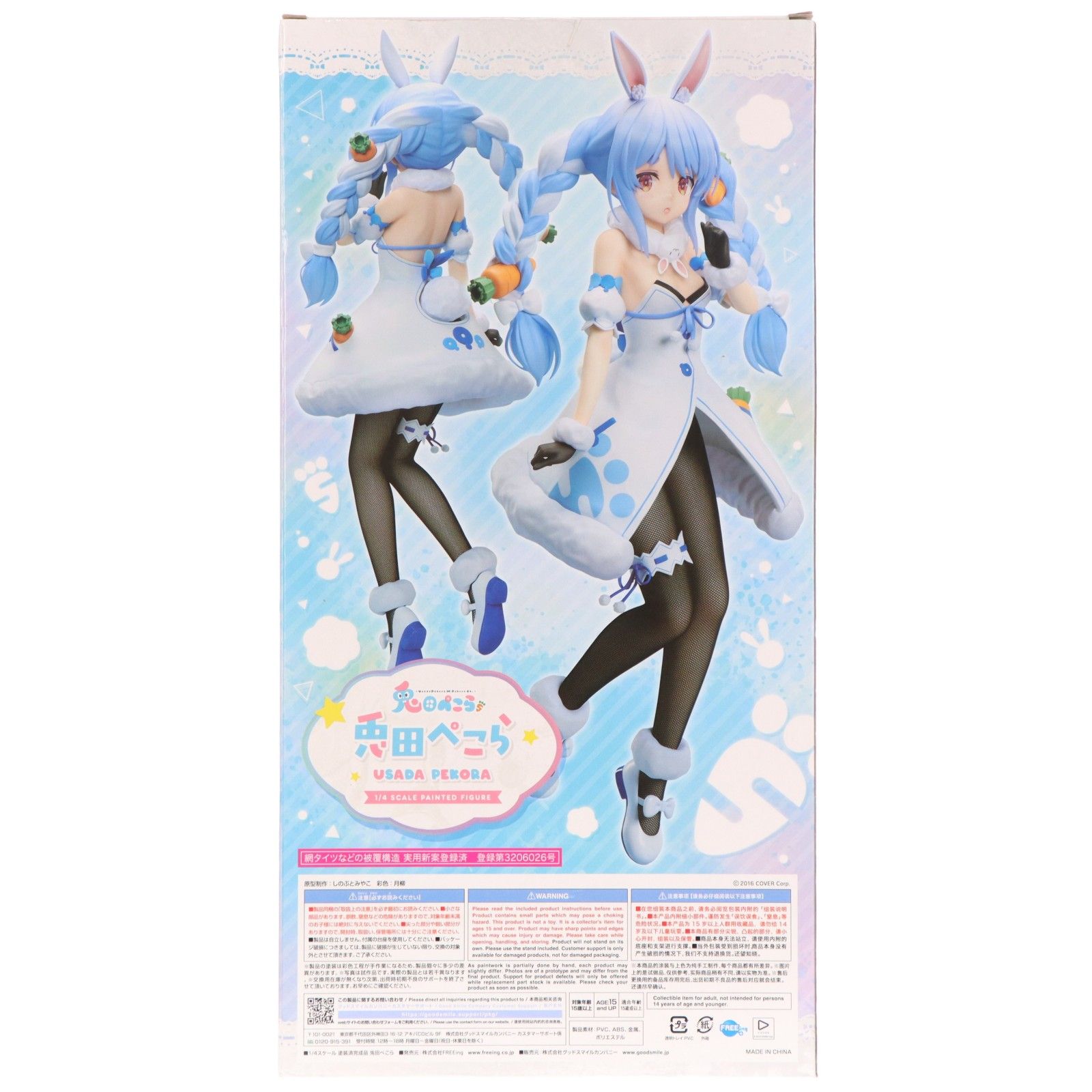 兎田ぺこら 「ホロライブプロダクション」 B-Style 1/4 Amazon.co.jp: ホロライブ 兎田ぺこら 1/4 B-Style フリーイング 専用