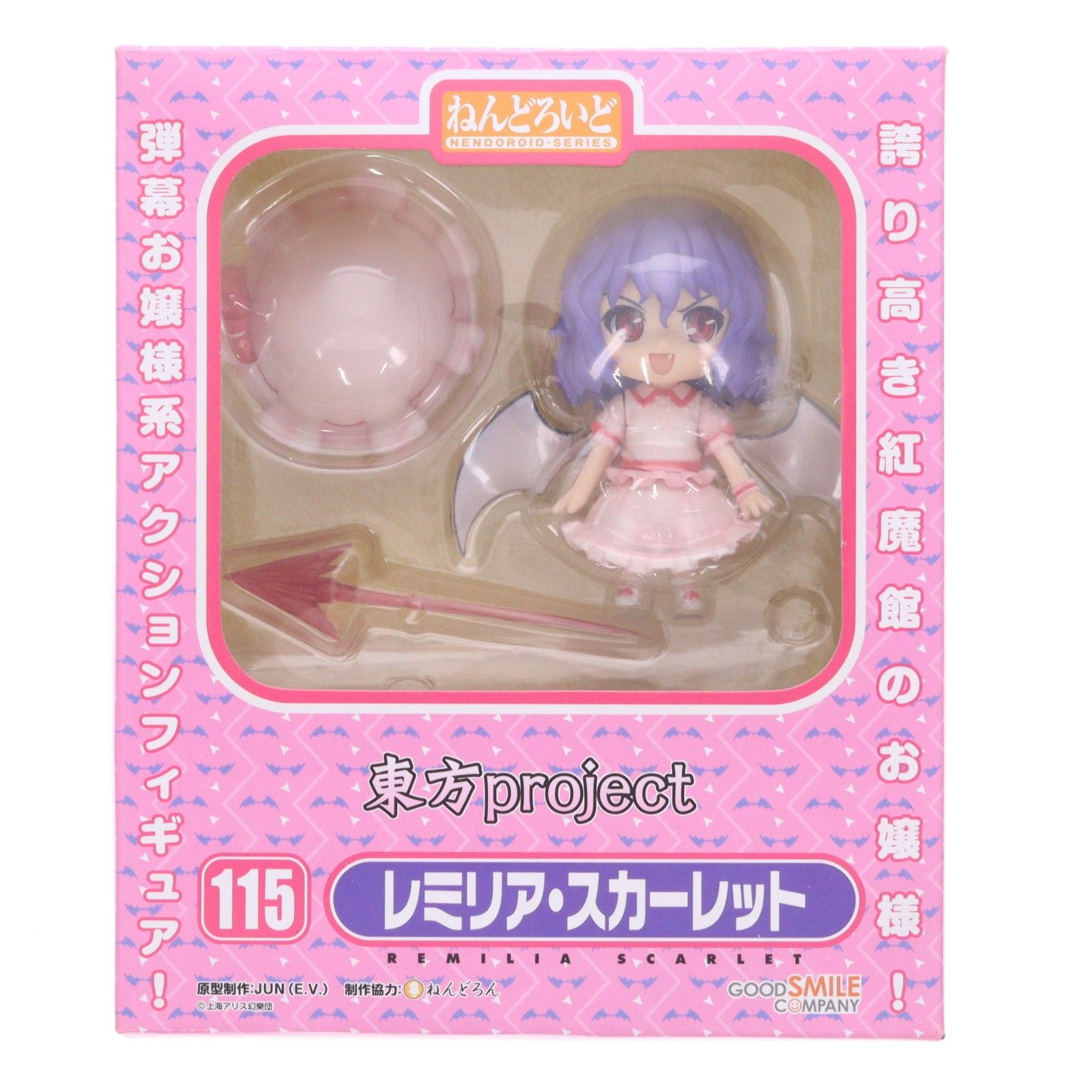 ねんどろいど 115 レミリア・スカーレット 東方Project 完成品 可動 