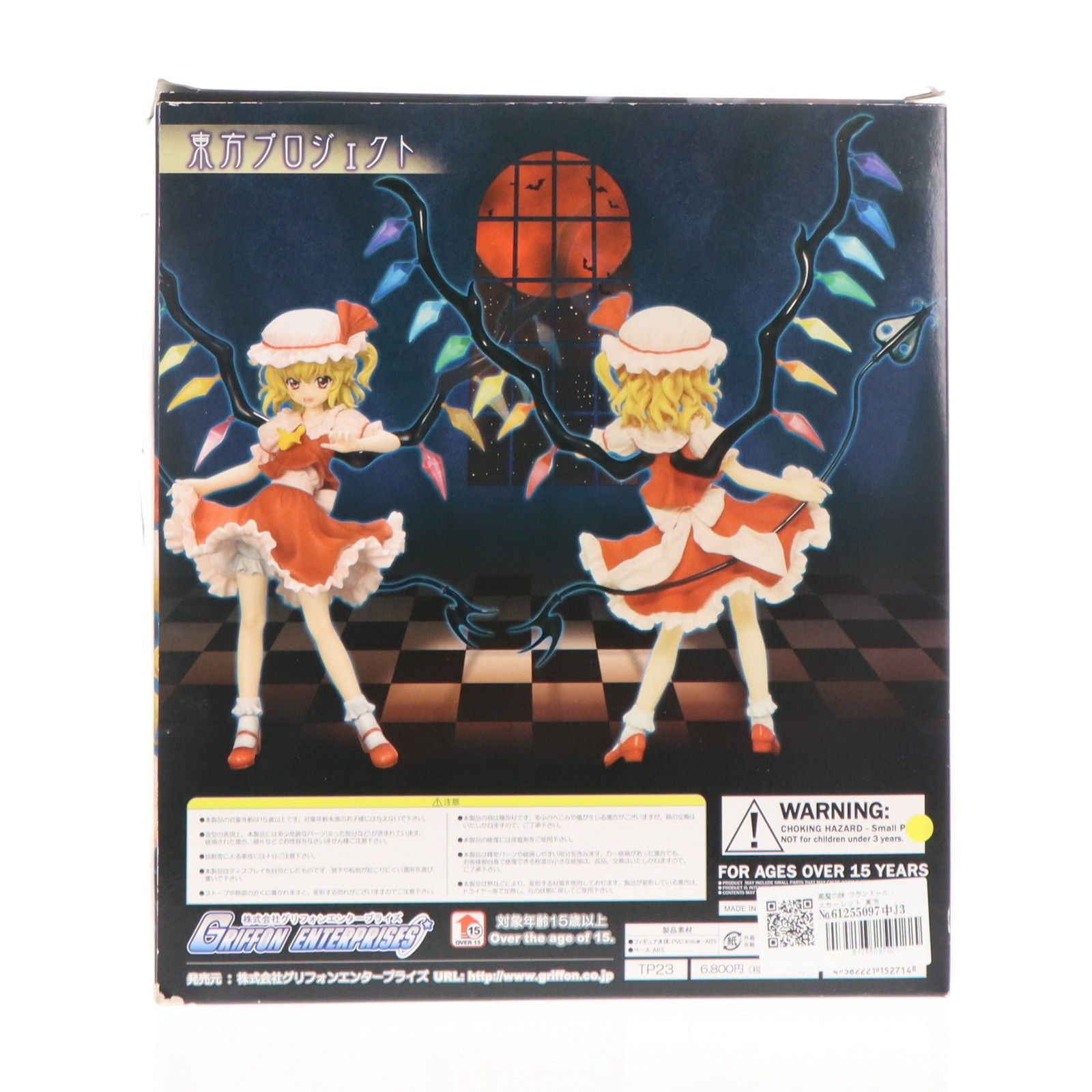 悪魔の妹 フランドール・スカーレット 東方Project 1/8 完成品