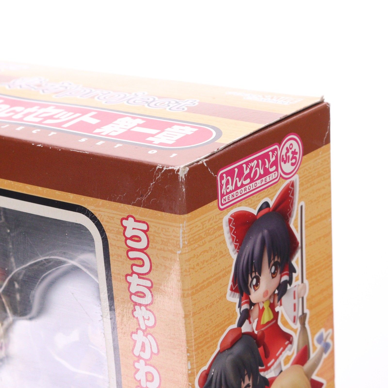ねんどろいどぷち 東方Projectセット 第一章 完成品 可動フィギュア 一
