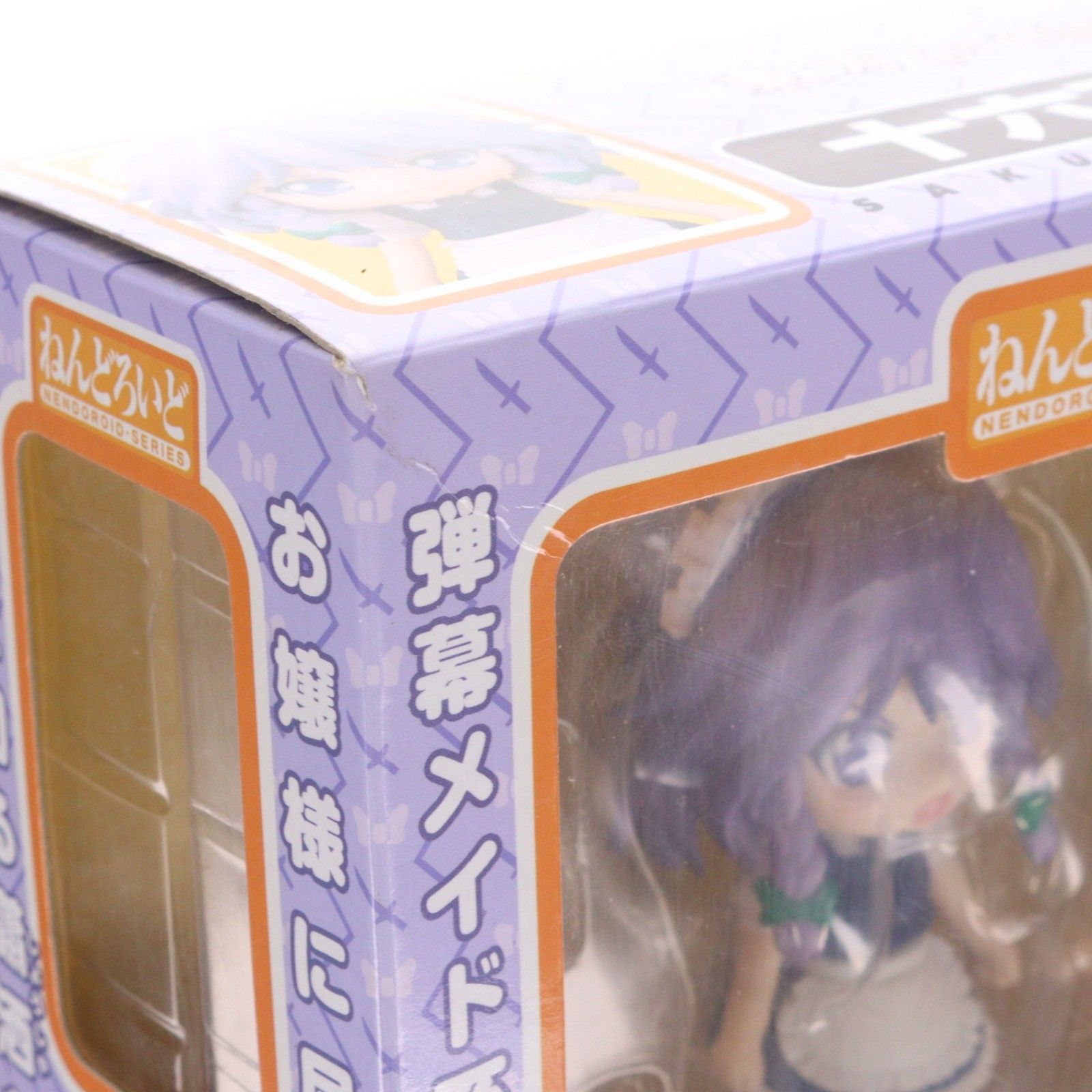 ねんどろいど 105 十六夜咲夜(いざよいさくや) 東方Project 完成品