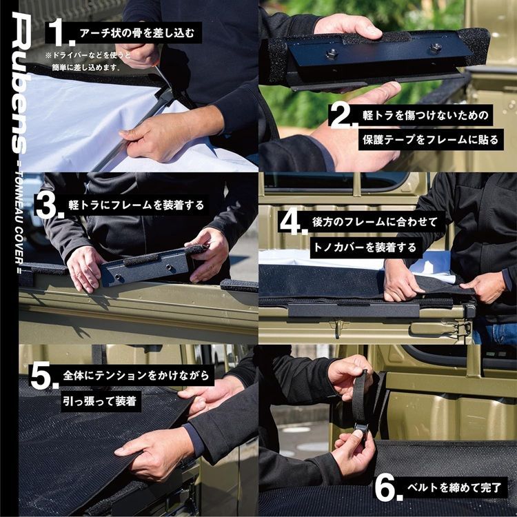 Mサイズ（ロングキャビン）】Rubens(ルーベンス） 軽トラック 荷台