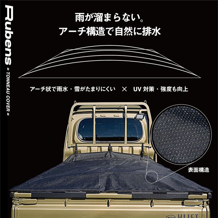 【Mサイズ（ロングキャビン）】Rubens(ルーベンス） 軽トラック 荷台シート Mサイズ（ロングキャビン）】Rubens(ルーベンス） 軽トラック 荷台