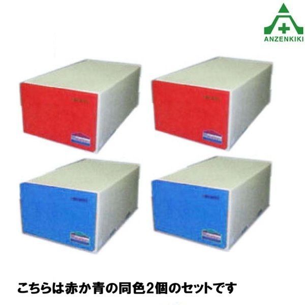 サンコープラスチック キャビテナー No.200×2個セット 全2色 (W420×D780×H300mm)書類整理箱 文書保存箱 収納ケース 事務所 オフィス 整理 整頓 ブルー レッド 青 赤 頑丈 丈夫 ファイル収納