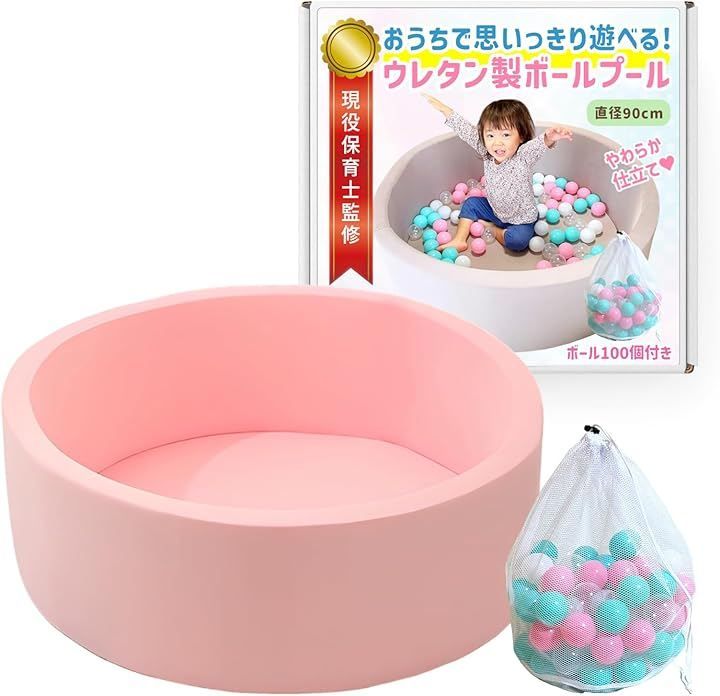 heizi ボールプール 現役保育士監修柔らかウレタン素材 子供 室内遊具 スポンジ遊具 大型 キッズテント (ピンク, 90cm)