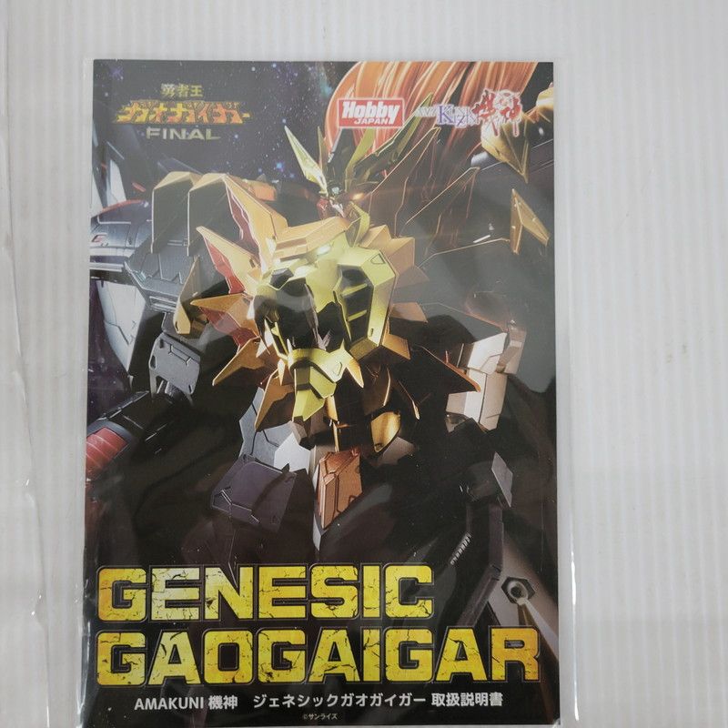 中古美品】 ホビージャパン AMAKUNI機神 勇者王ガオガイガーFINAL 