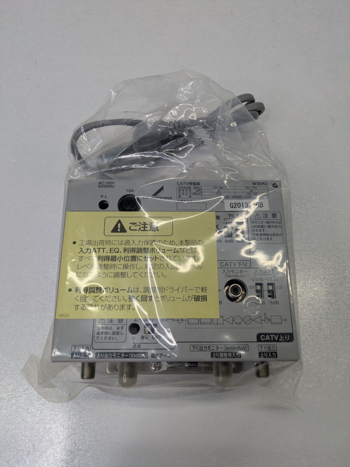 未使用品】DXアンテナ・ディーエックスアンテナ・W35R3・CATV増幅器