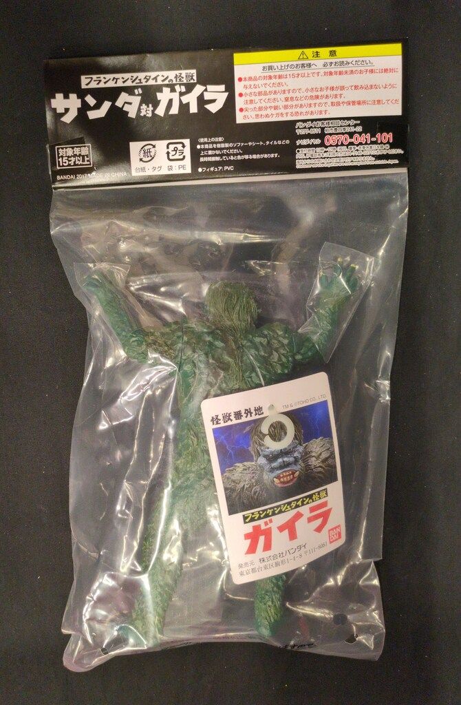 バンダイ 怪獣番外地 ガイラ