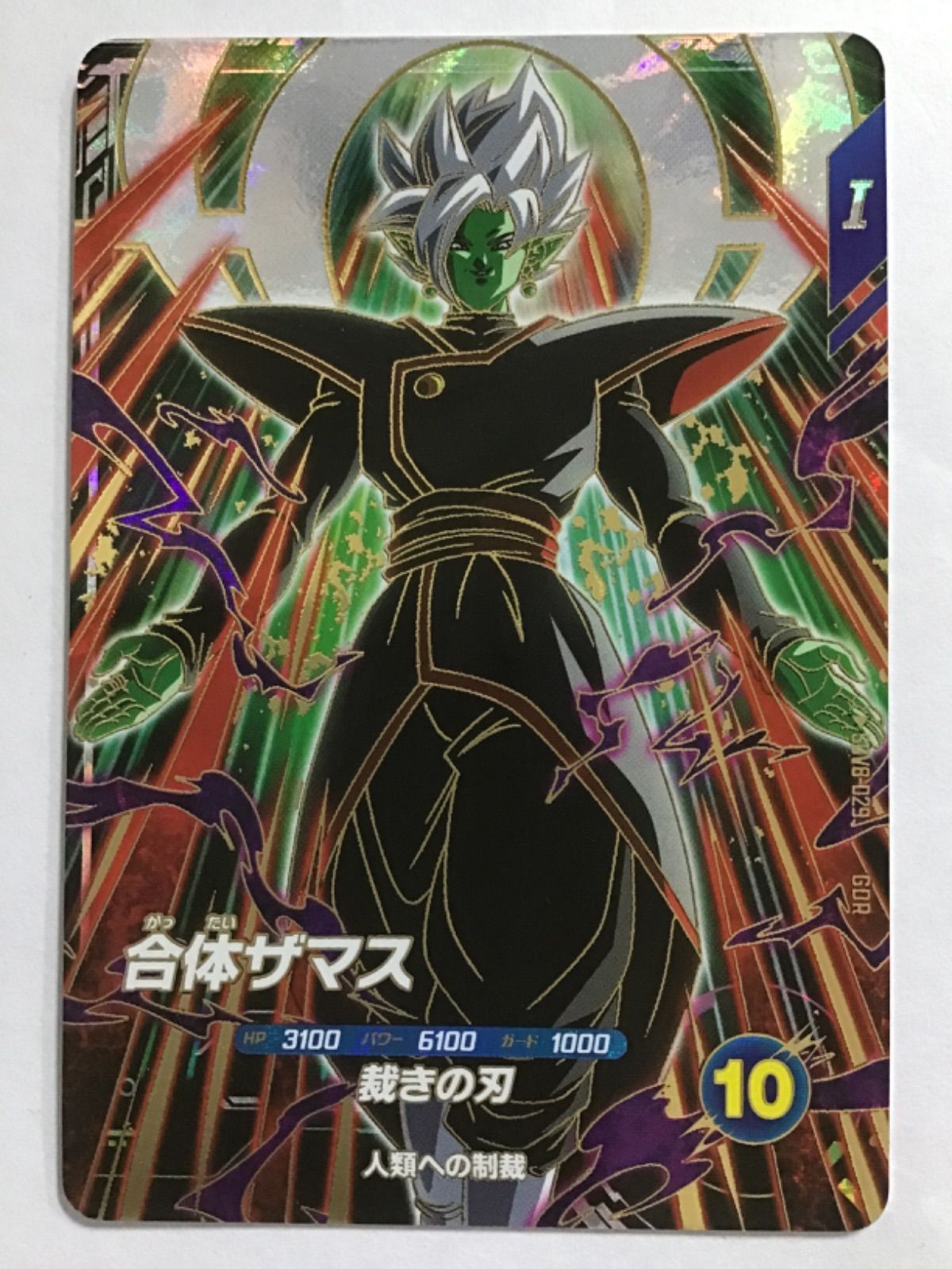 ドラゴンボールスーパーダイバーズ 合体ザマス SDV8-029 GDR - メルカリ