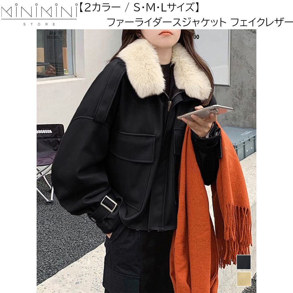 MINIMINISTORE ファーライダースジャケット フェイクレザー カッコいい 