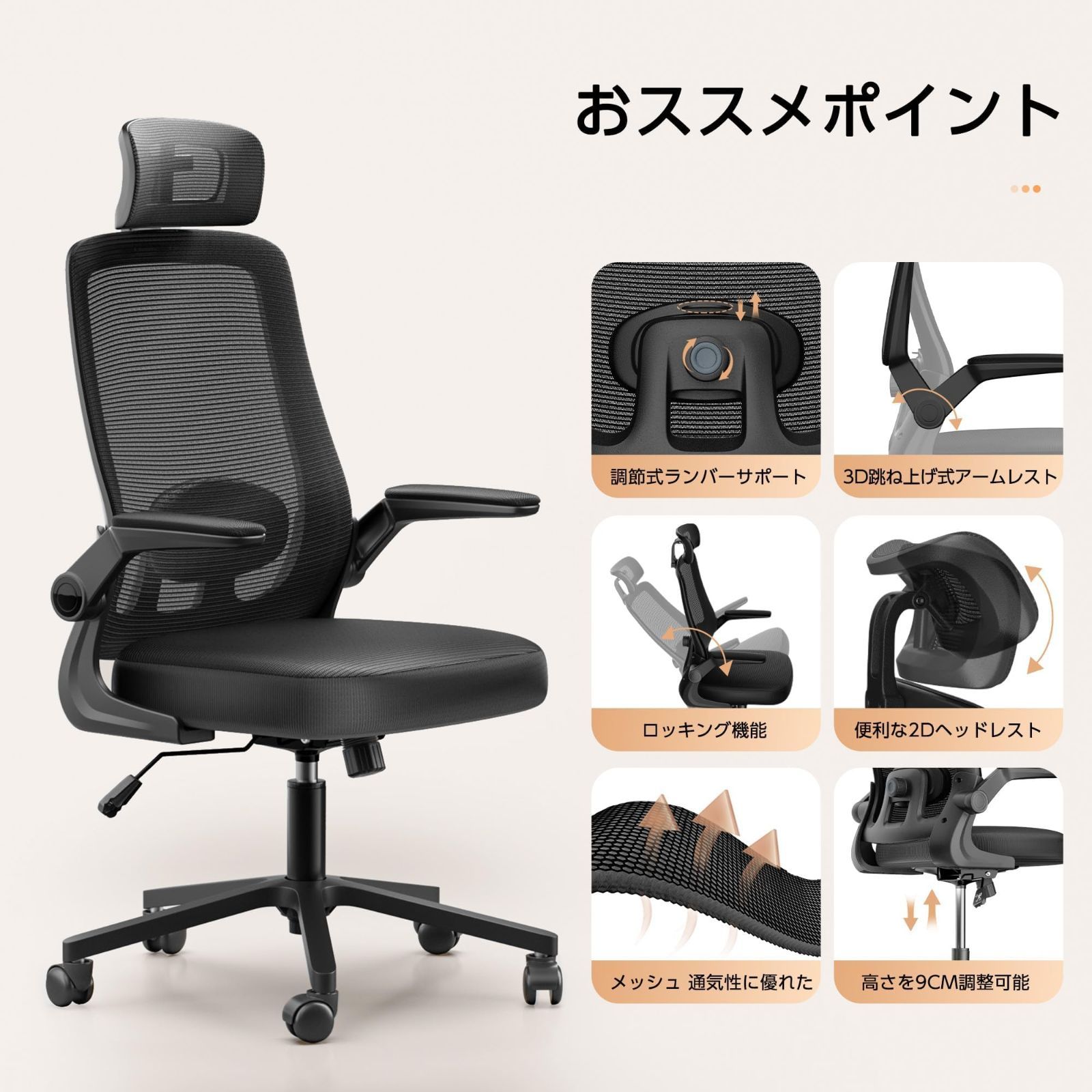 Claiks オフィスチェア メッシュ デスクチェア 2Dヘッドレスト 