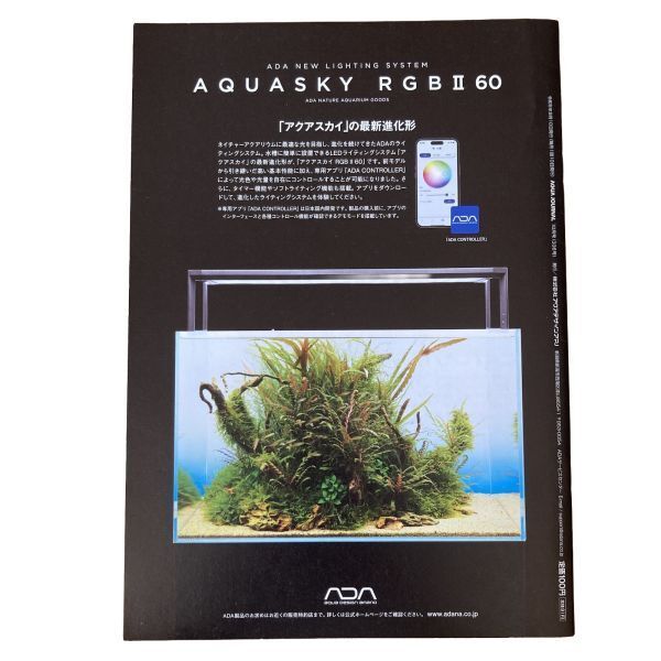 ADA アクアジャーナル Vol.336 AQUA JOURNAL アクアデザイン ADA アクアジャーナル Vol.336 AQUA JOURNAL アクアデザイン