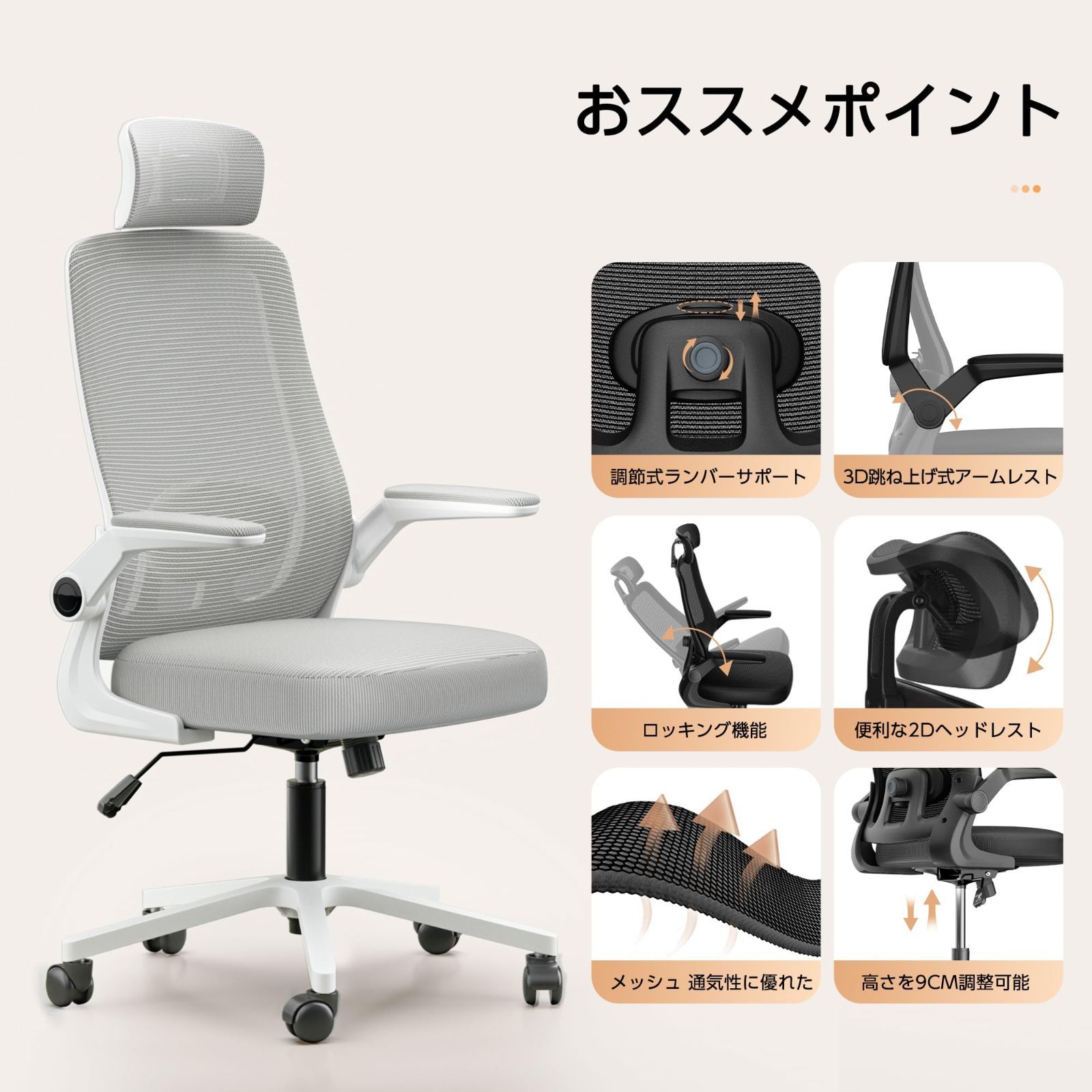 オフィスチェア デスクチェア 疲れない 人間工学 椅子 135°ロッキング 