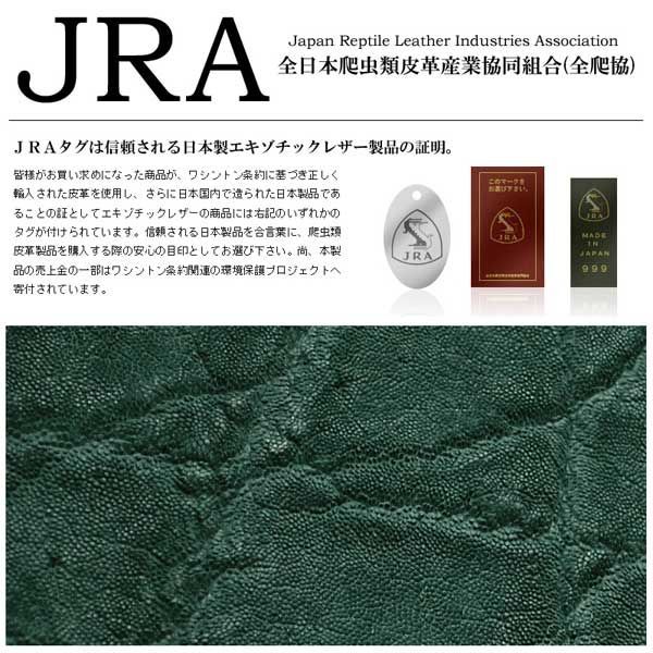 メンズ JRA(全日本爬虫類皮革産業協同組合)認定エレファントレザー 財布