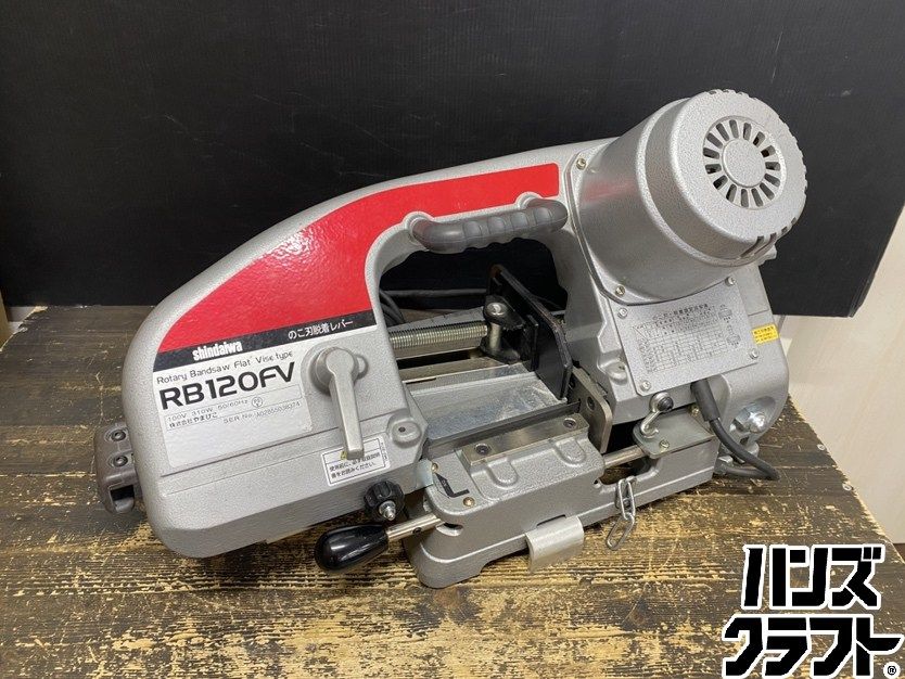 ●【送料無料】【中古品】新ダイワ RB120FV バッテリーバンドソー 平バイスタイプ 単相100V ※本体のみ 【沖縄・離島・北海道除く】