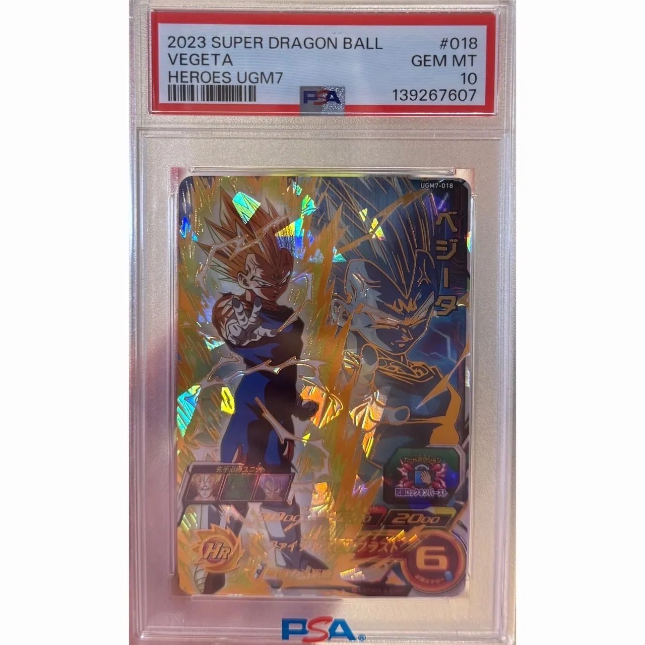 ベジータ PSA10 - メルカリ