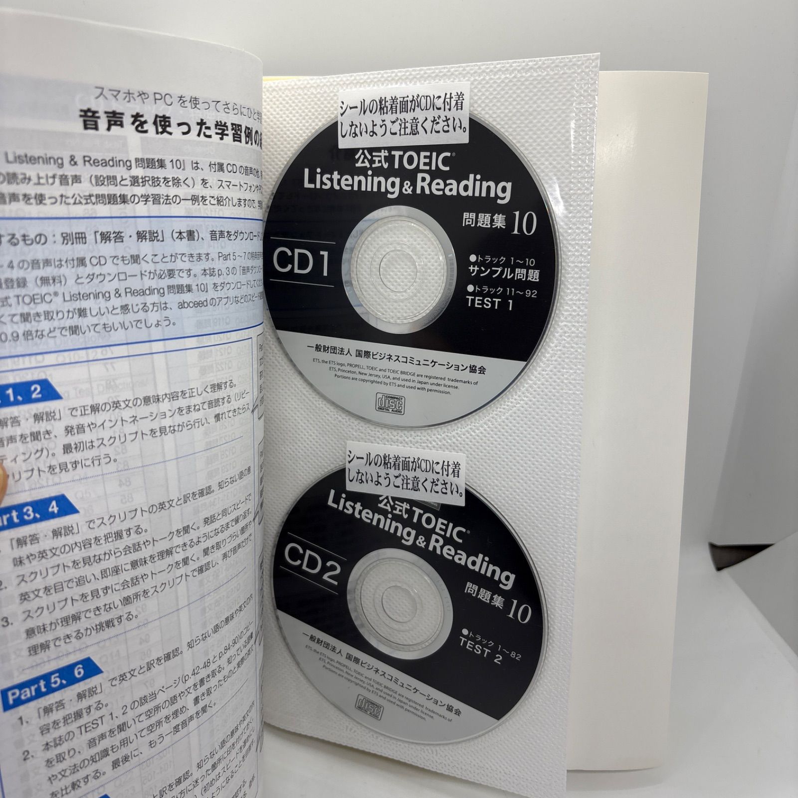 公式TOEIC Listening & Reading 問題集 10 - メルカリ