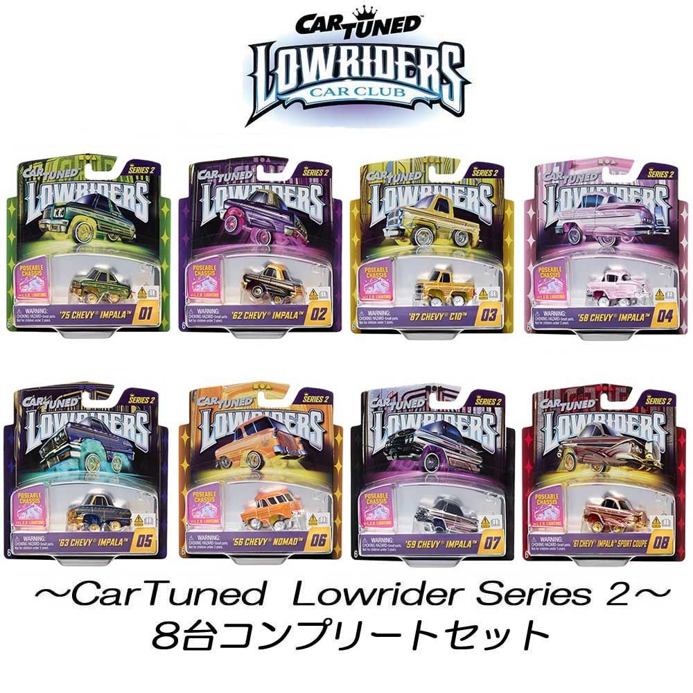 CarTuned カーチューンド ローライダー 8台コンプリートセット 新品2f カーチューンド CarTuned シボレー ローライダー 8台セット No2新品