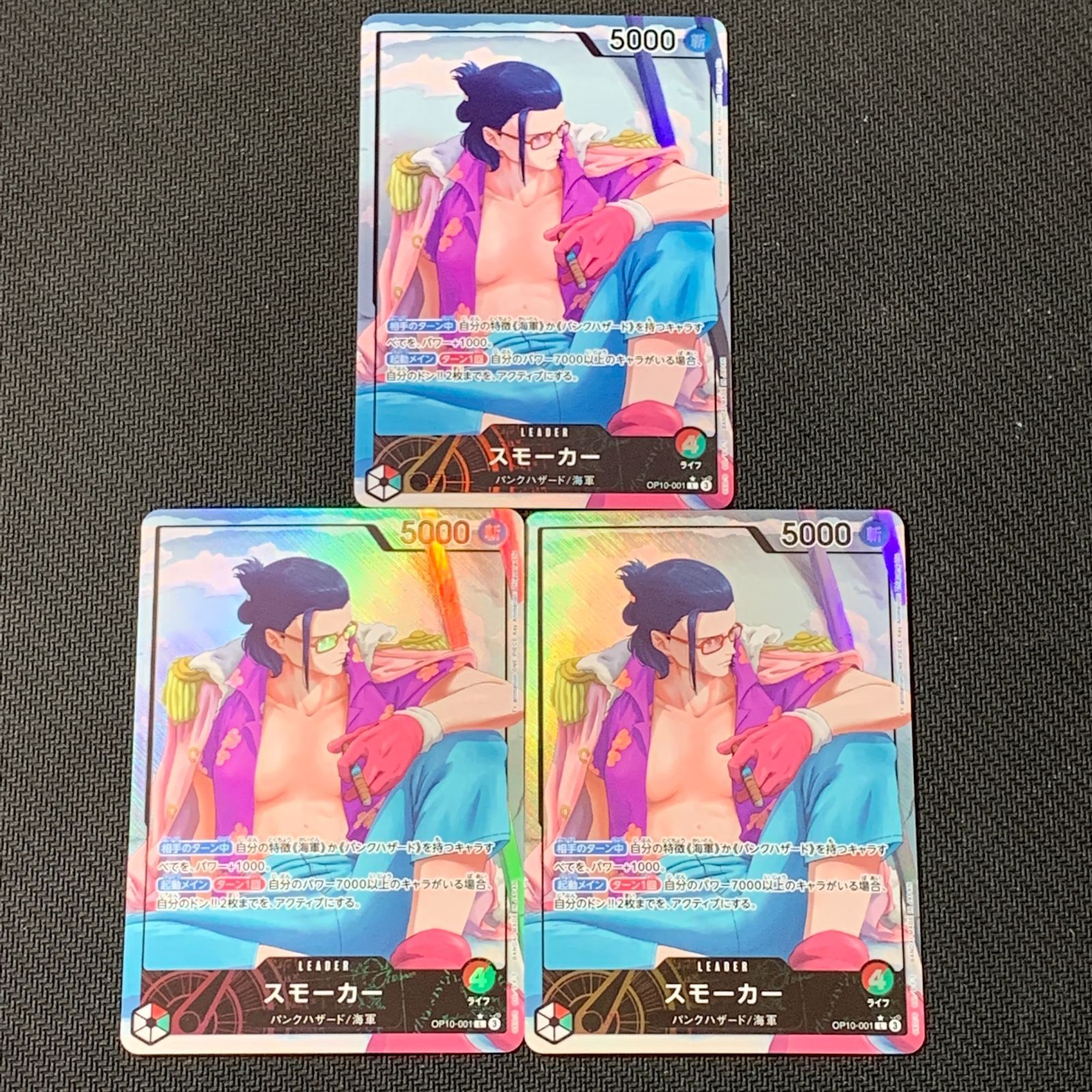 むつ52-033027] ワンピースカードゲーム スモーカー L リーダー 
