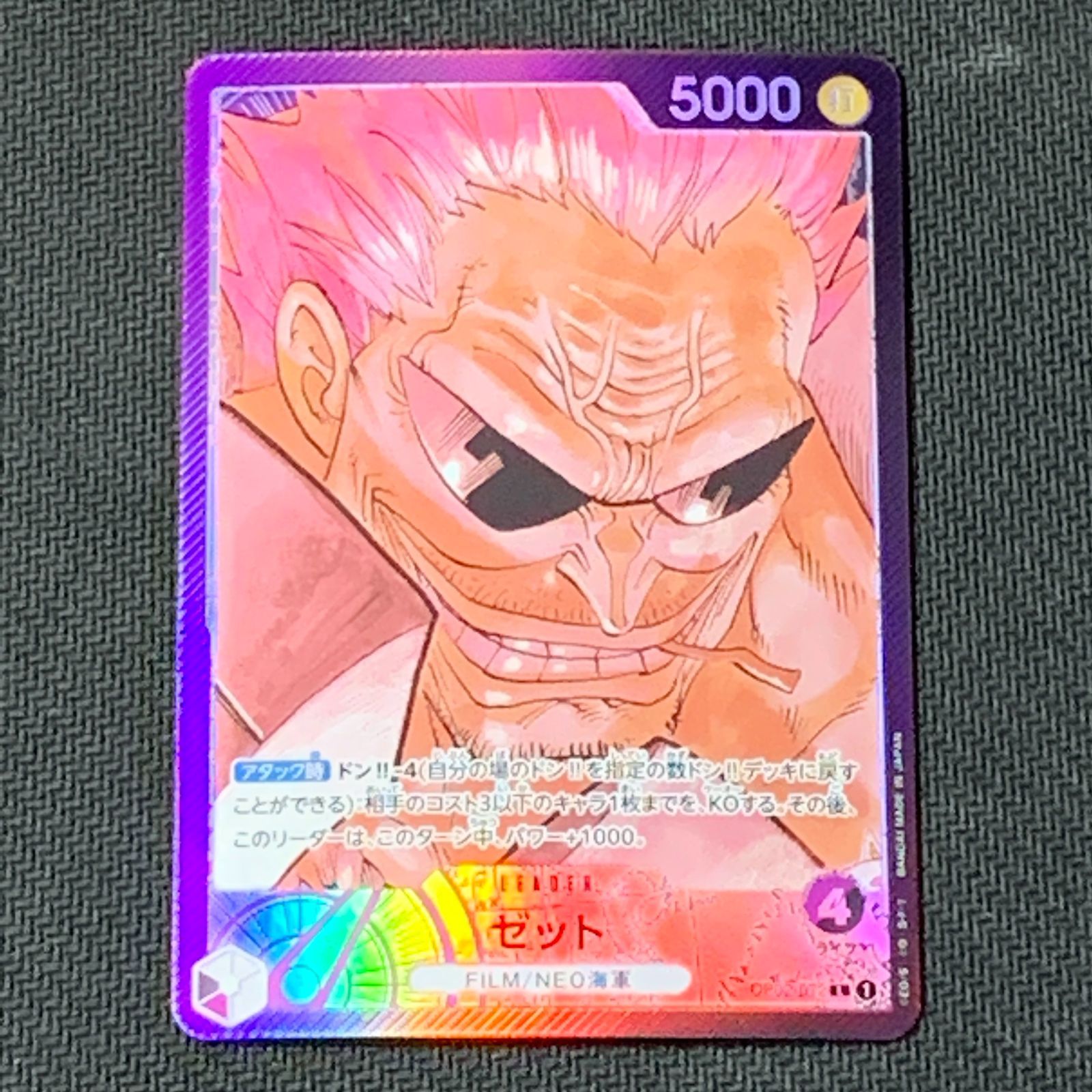 L*0様 ワンピース カードゲーム リーダーパラレルセット 5枚 【公式通販】
