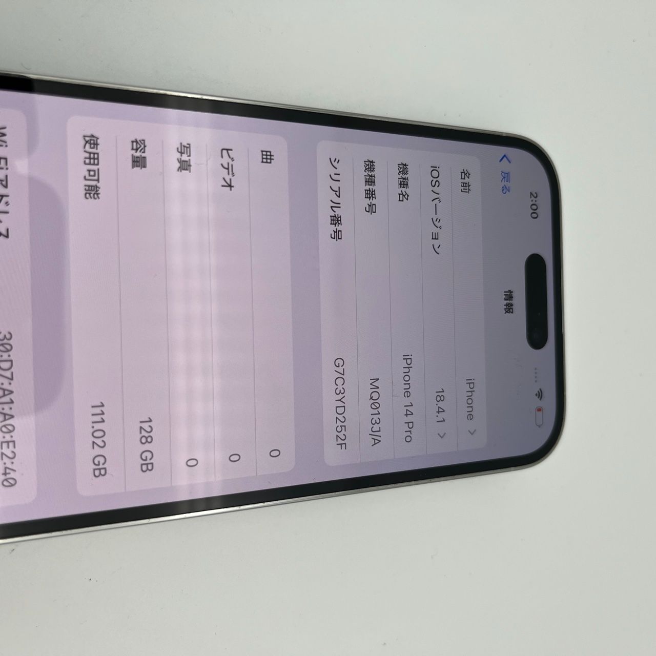 iPhone14Pro 128GB バッテリー87% iPhone 14 Pro 128GB シルバー 中古 バッテリー87% - メルカリ