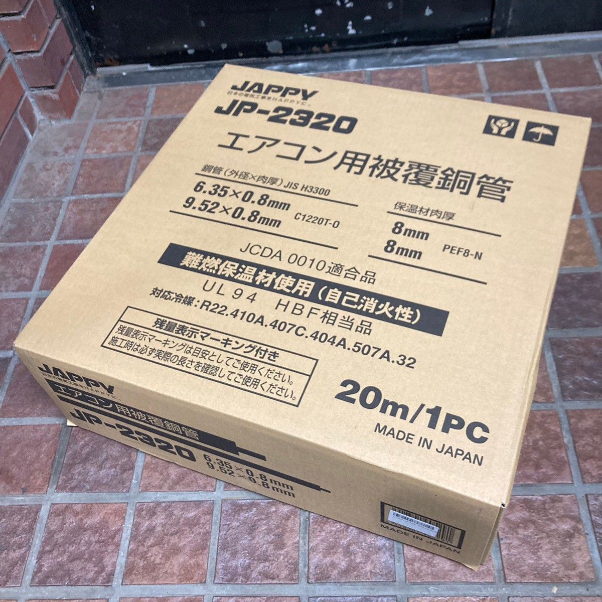 JAPPY JP-2320 ペアコイル2分3分 2箱セット 【未使用】【市川行徳店 