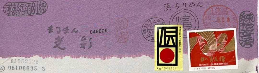 本加賀友禅 百貫華峰 仮絵羽 未仕立て品 鳥 正絹 八掛付き B035 - メルカリ