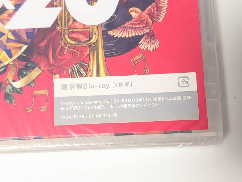 新品未開封 嵐 ARASHI Anniversary Tour 5×20 通常盤 Blu-ray - メルカリ