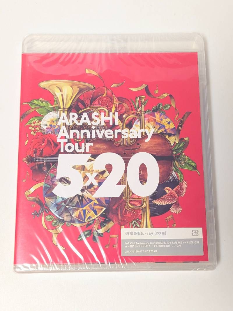 【新品未開封】嵐 5×20 全10セット　ARASHI 新品未開封 嵐 ARASHI Anniversary Tour 5×20 通常盤 Blu-ray - メルカリ