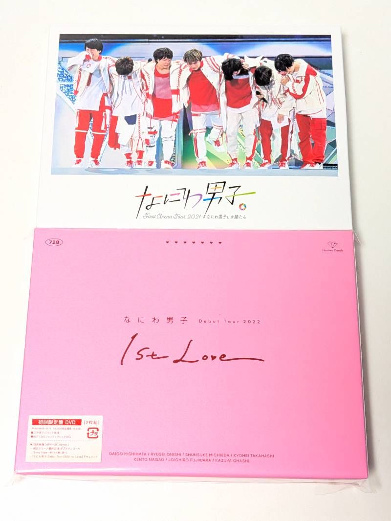 なにわ男子 ライブDVD 2点セット First Arena Tour 2021 なにわ男子 