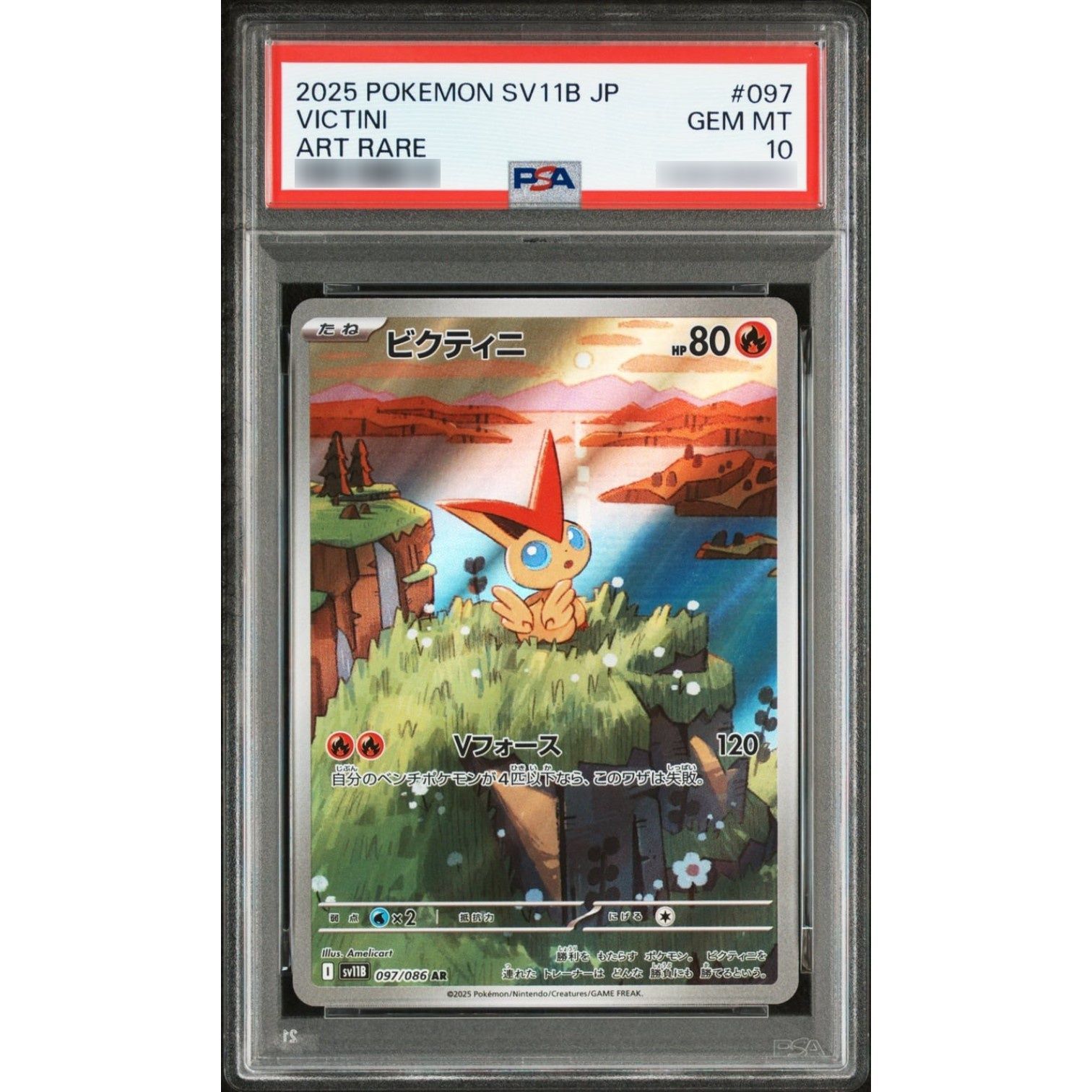 PSA10鑑定済〕ビクティニ【AR】{097/086} - メルカリ