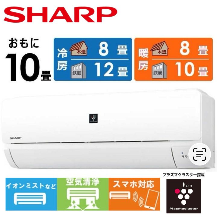 開封済・未使用品】SHARP シャープ エアコンセット プラズマクラスター 