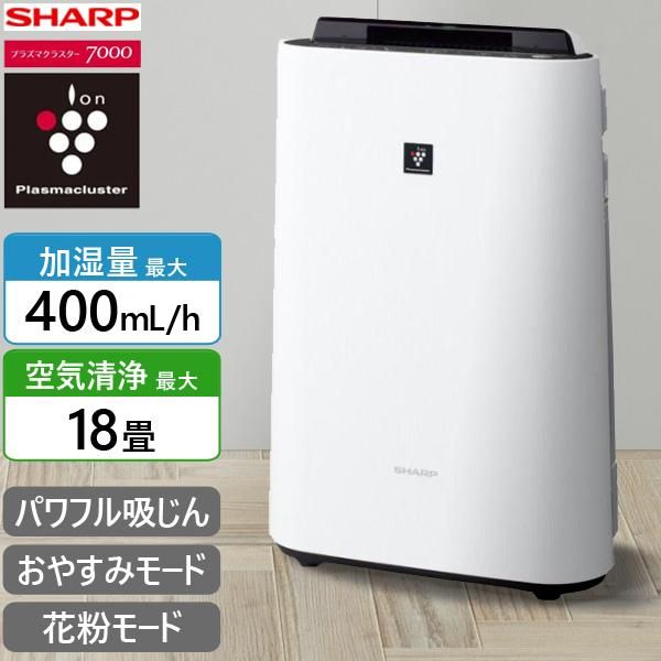 SHARP KC-T500Y-W 加湿空気清浄機 ホワイト　新品　未開封　未使用 SHARP 加湿空気清浄機 KC-T500Y-W 本体 SHARP KC-T500Y-W 加湿空気清浄
