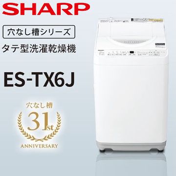 開封済・未使用品】シャープ 洗濯乾燥機 縦型 ES-TX6G 6.5kg シルバー 