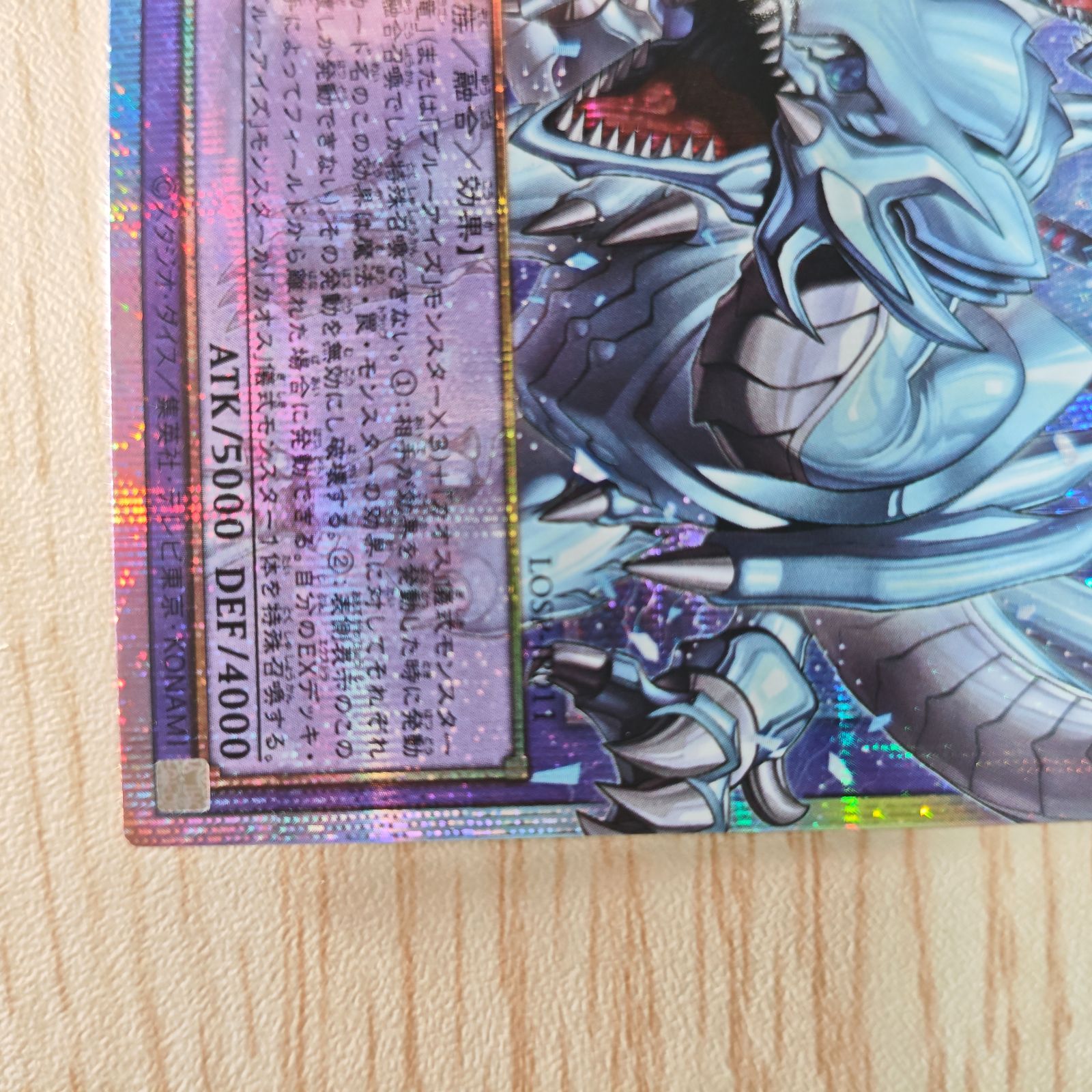 Amazon.co.jp: 遊戯王カード 究極竜魔導師（プリズマティック