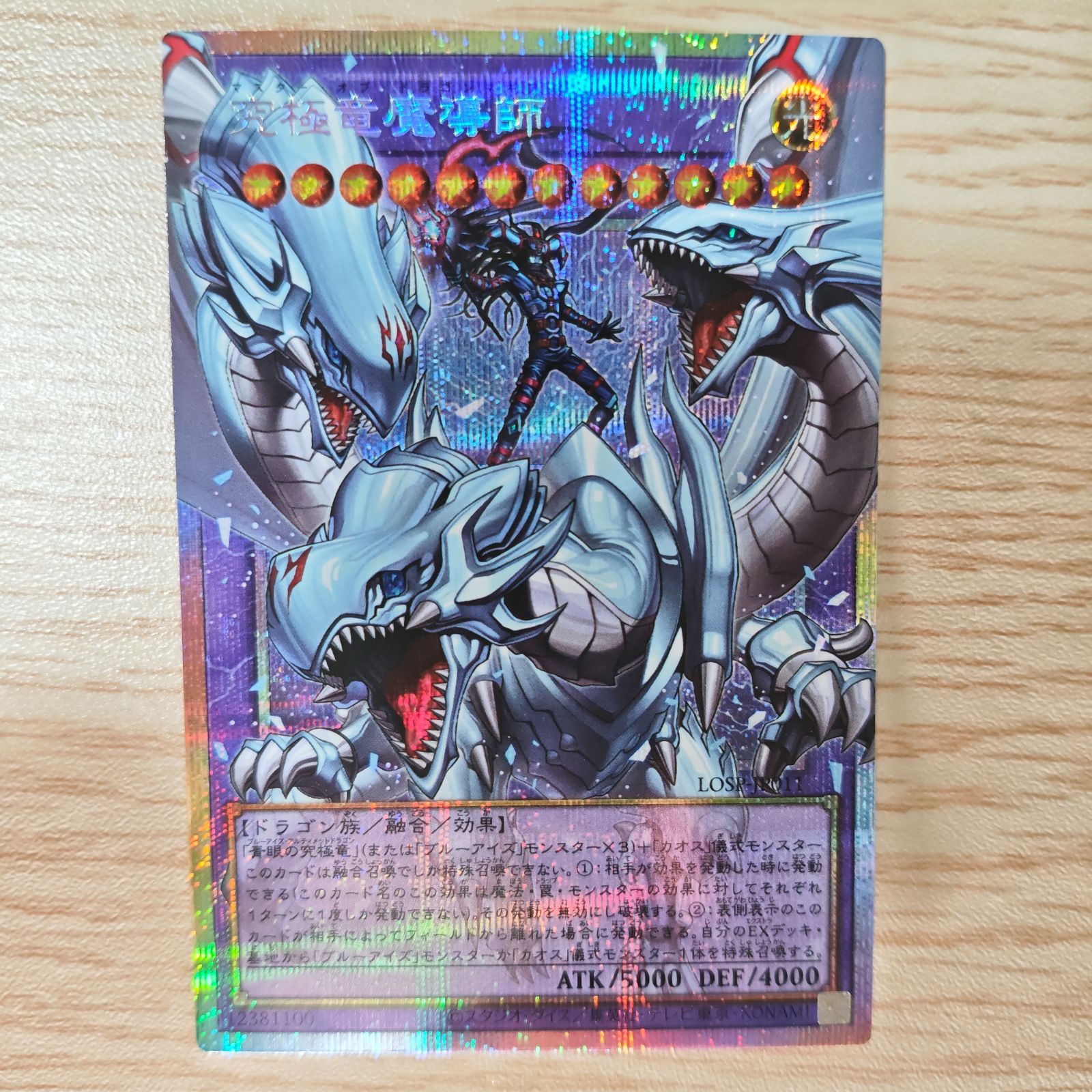遊戯王OCG カードセットオーバーフレームレアプリズマシークレット 究極竜魔導師 オーバーフレーム プリズマティックシークレットレア