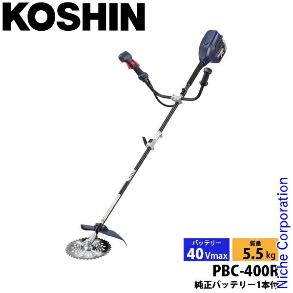 【新品】 工進 40V 充電式草刈機 PBC-400R 0568616 草刈機 刈払機 刈払い機 充電式 バッテリー式 両手ハンドル U字ハンドル