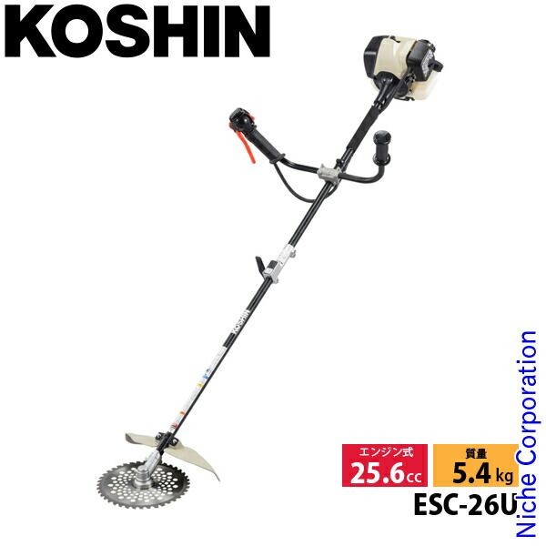【新品】 工進 エンジン草刈機 ESC-26U 076A014 草刈機 刈払機 刈払い機 エンジン式 両手ハンドル U字ハンドル