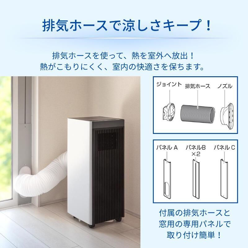 スポットクーラー 家庭用 10畳まで 置き型 冷房 スポットエアコン 1台3 