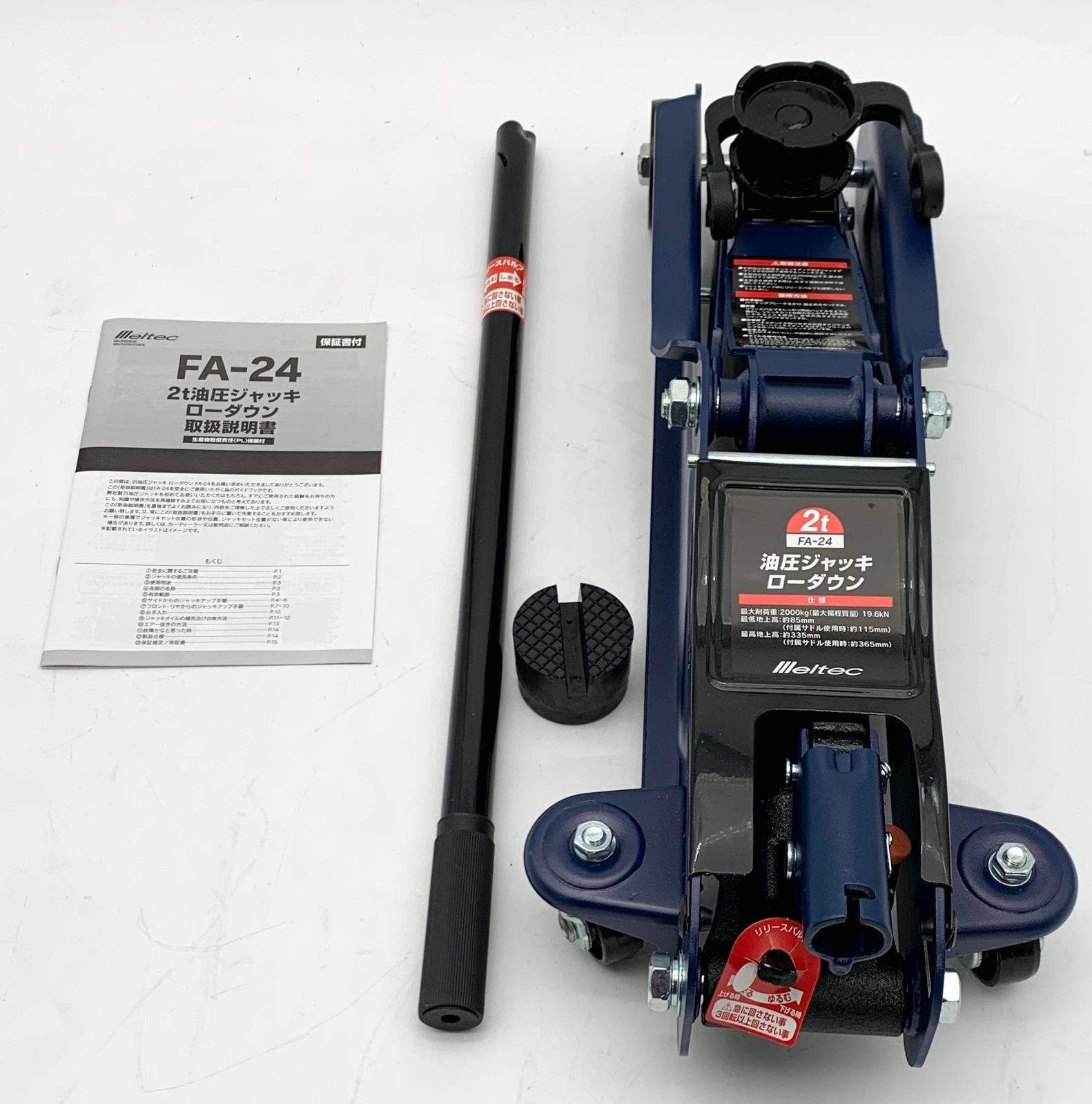 新品未使用】メルテック 2t油圧ジャッキ ローダウン FA-24