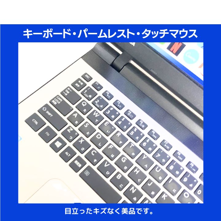 Core i7×16GB×新品SSD✨】東芝／プレシャスゴールド／15.6型フルHD光沢