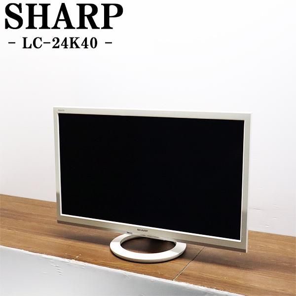 動作確認済】【中古】訳あり 本体・リモコンのみ シャープ 24V型 液晶 